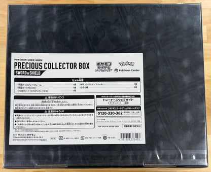 【Combined sale】 Precious Collector's Box Sword&Shield