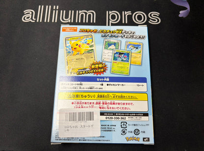 【Combined sale】Start Deck 100 Korochao ver