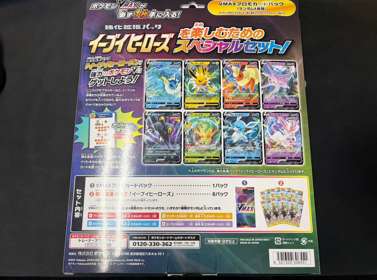 【Combined sale】Pokémon Card Game Sword & Shield VMAX Special Set Eevee Heroes