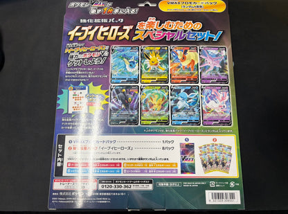 【Combined sale】Pokémon Card Game Sword & Shield VMAX Special Set Eevee Heroes