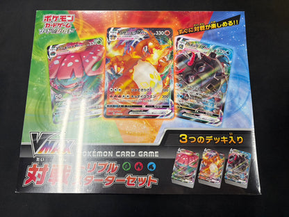 【Combined sale】VMAX match Triple Starter Set