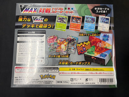 【Combined sale】VMAX match Triple Starter Set