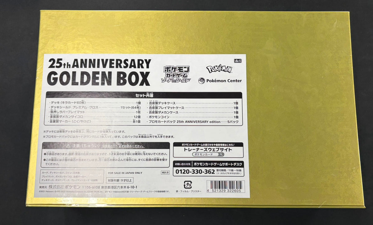 【Combined sale】25th Golden Box