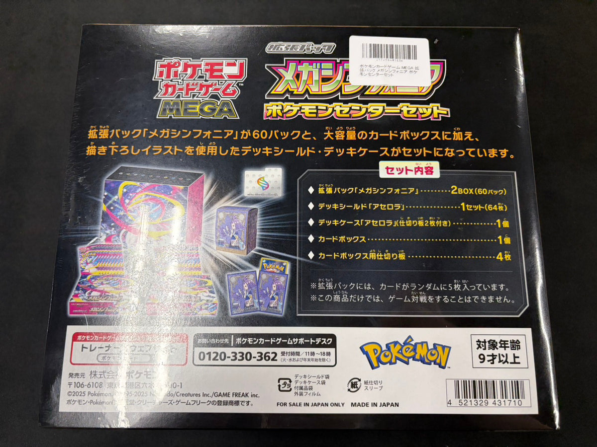 【Combined sale】Pokemon Card Game MEGA Pokemon Center Set "Mega Symphonia"