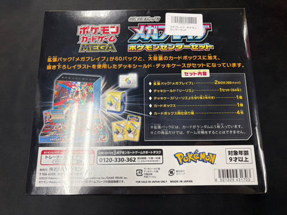 【Combined sale】 Mega Brave Pokémon Center Set