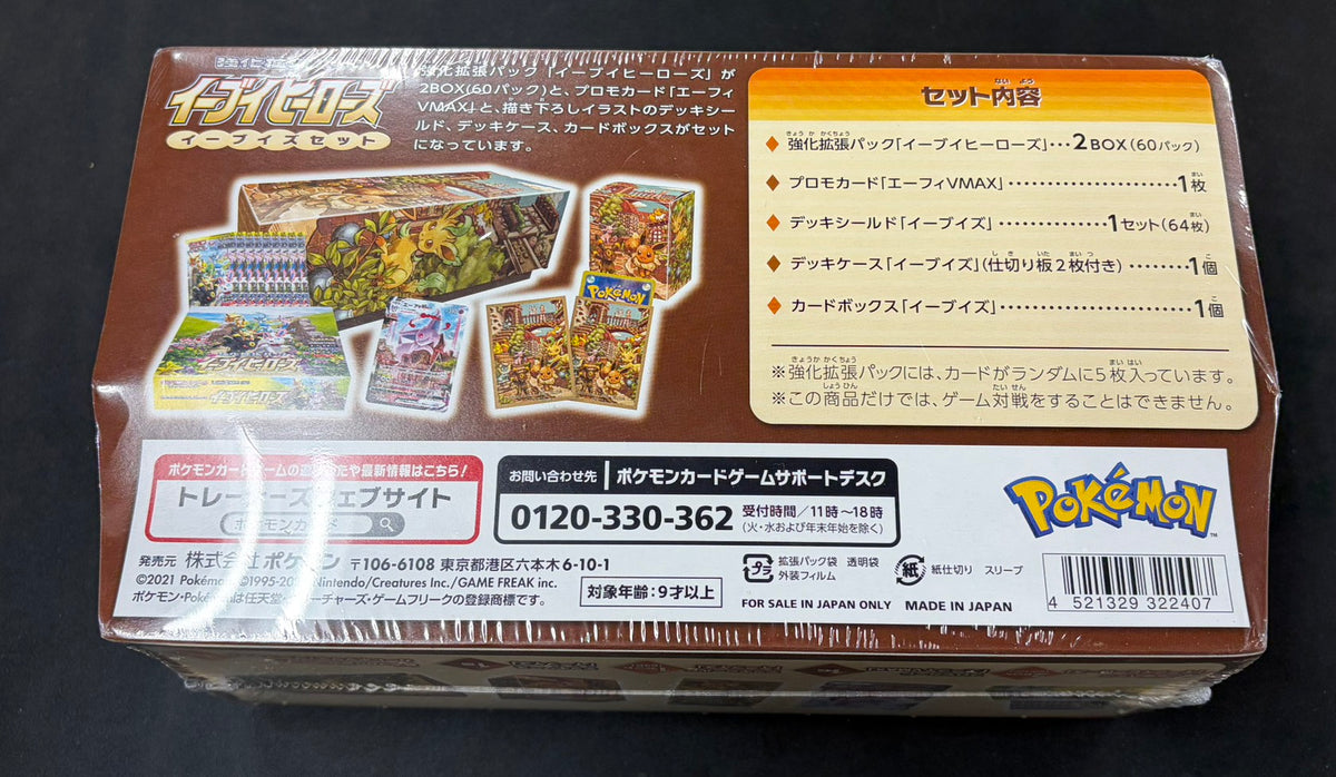 【Combined sale】Pokémon Card Game Sword & Shield Enhanced Expansion Pack Eevee Heroes Eevees Set