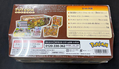 【Combined sale】Pokémon Card Game Sword & Shield Enhanced Expansion Pack Eevee Heroes Eevees Set