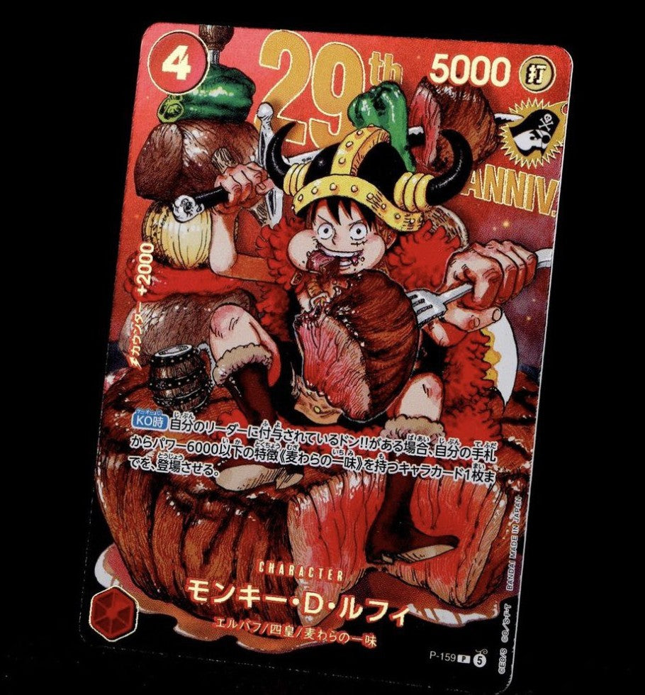 WEEKLY JUMP 33rd Promotion Card Luffy(Deluxe Edition)