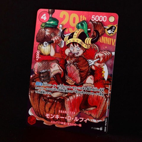 WEEKLY JUMP 33rd Promotion Card Luffy