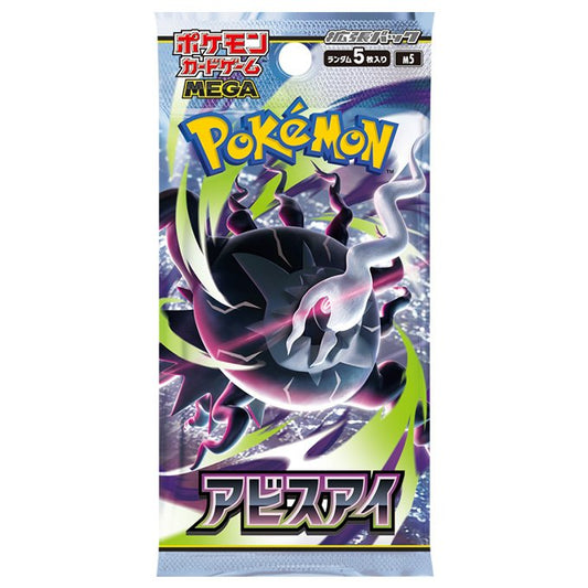 Abyss Eye　Booster Pack