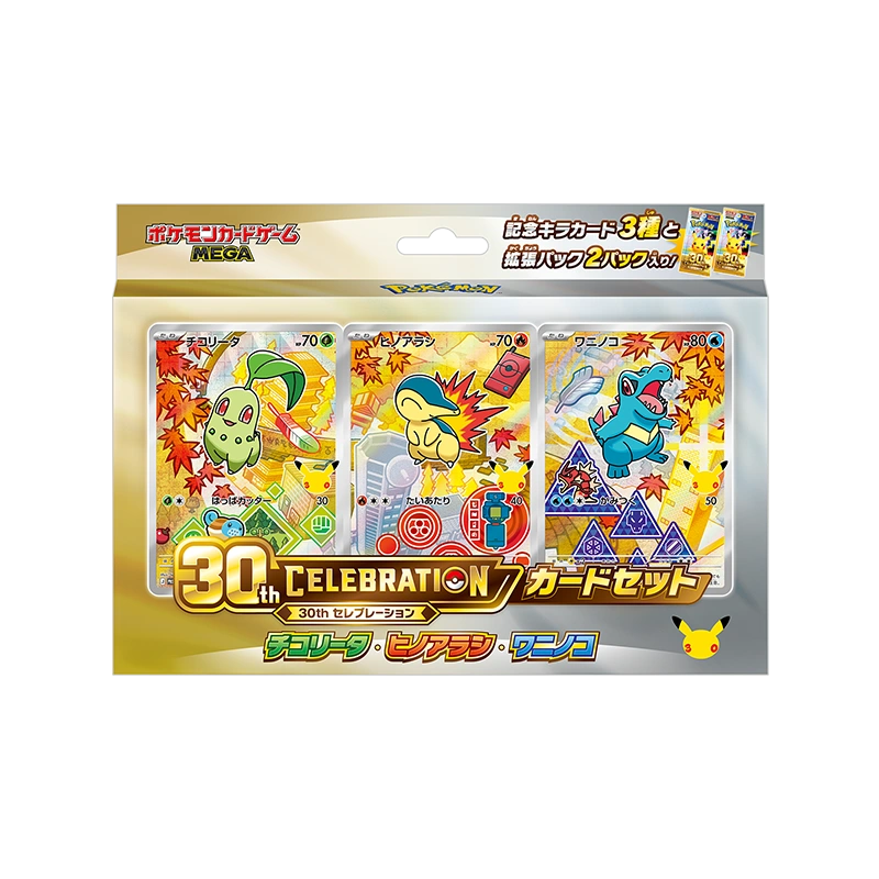 Pokémon TCG MEGA 30th CELEBRATION Card Set Chikorita, Cyndaquil & Totodile (Japanese) Pre-Order