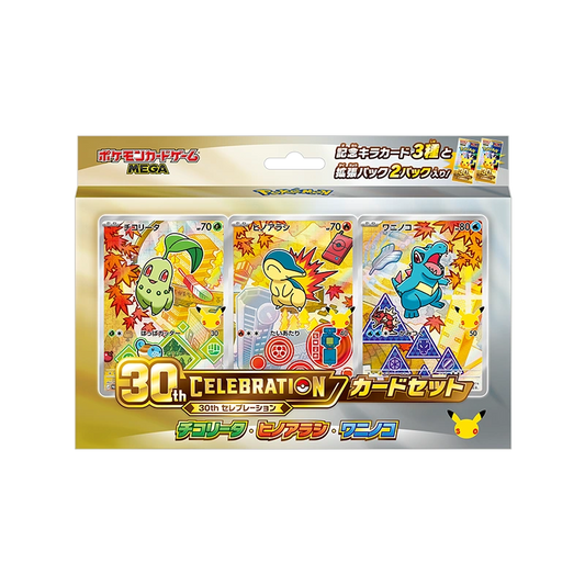 Pokémon TCG MEGA 30th CELEBRATION Card Set Chikorita, Cyndaquil & Totodile (Japanese) Pre-Order