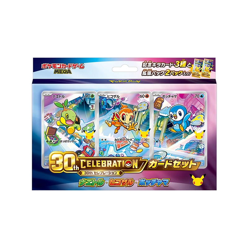 Pokémon TCG MEGA 30th CELEBRATION Card Set Turtwig, Chimchar & Piplup (Japanese) Pre-Order