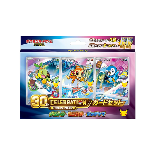 Pokémon TCG MEGA 30th CELEBRATION Card Set Turtwig, Chimchar & Piplup (Japanese) Pre-Order