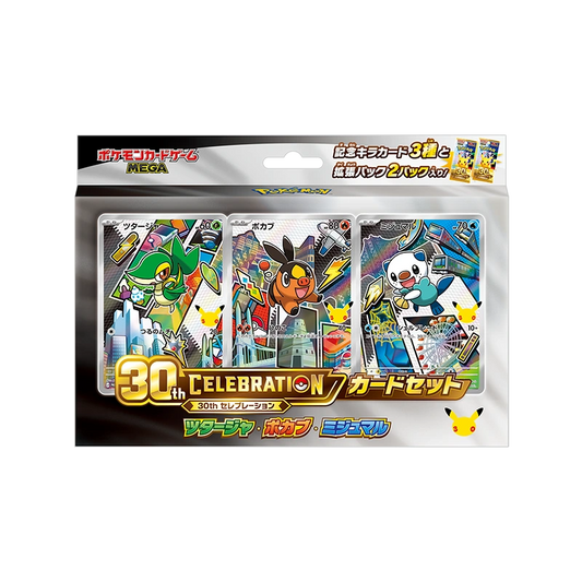Pokémon TCG MEGA 30th CELEBRATION Card Set Snivy, Tepig & Oshawott (Japanese) Pre-Order