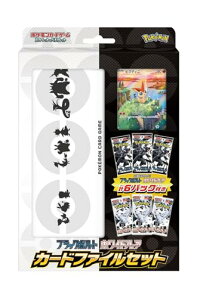 Surprise Set BBWF Victini Box