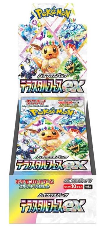 Terastal Festival Booster Box