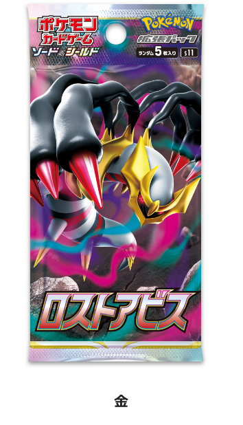 Lost Abyss Booster Pack
