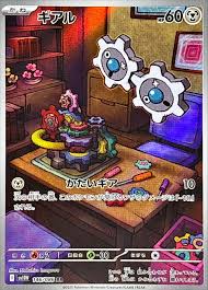 Klink【AR】{146/086} [SV11W]