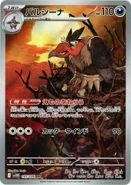 Mandibuzz	{145/086} [SV11B]