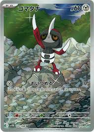 Pawniard	{147/086} [SV11B]