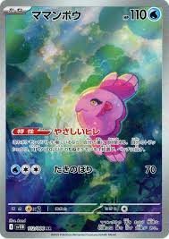 Alomomola	{112/086} [SV11B]