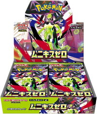 Munikis / Nihil Zero without shrink