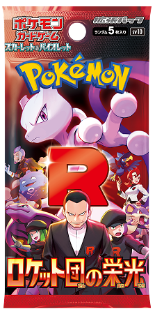 Rocket Booster Pack