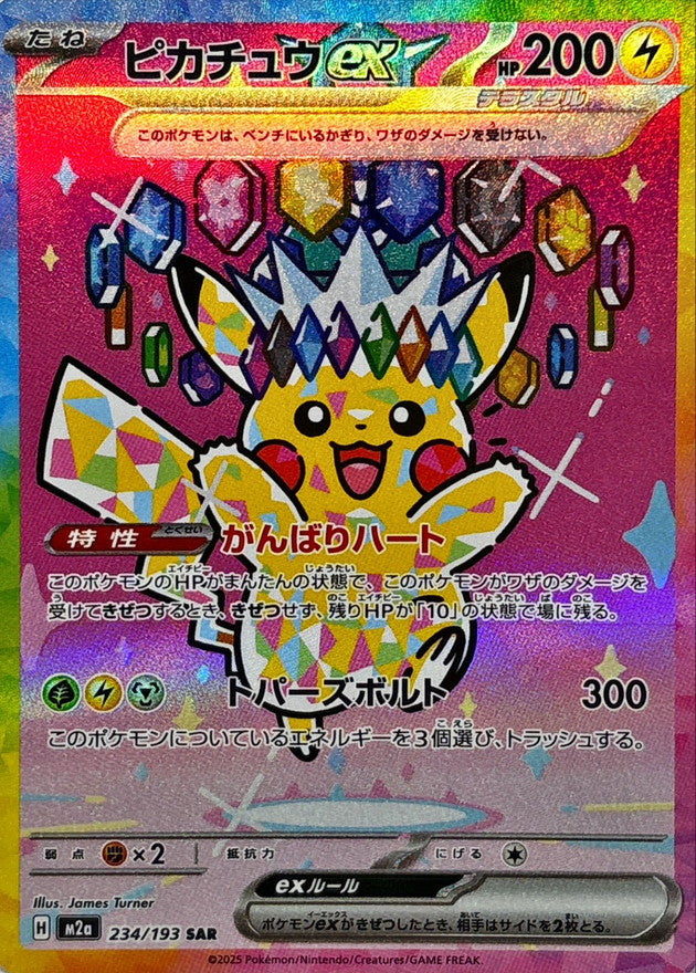 Pikachu ex Special Art Rare (SAR) 234/193 M2a Japanese Pokémon 2025 NM