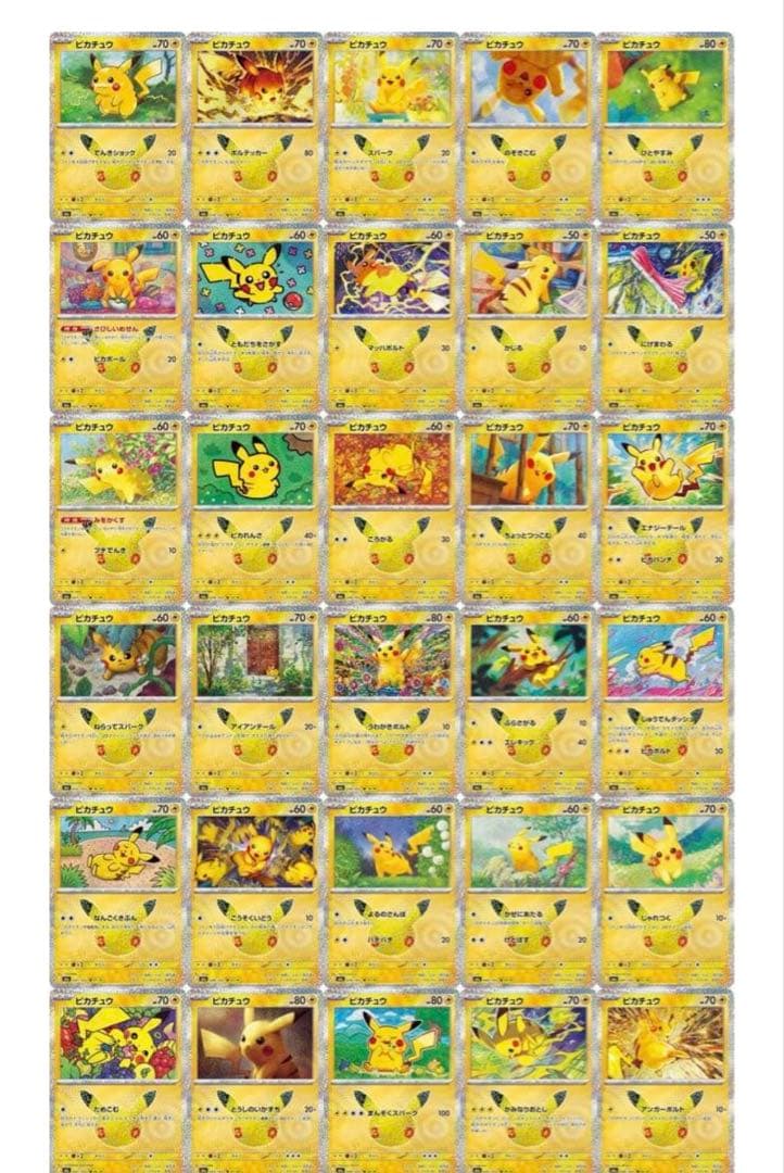 30th CELEBRATION Pikachu Complete Set