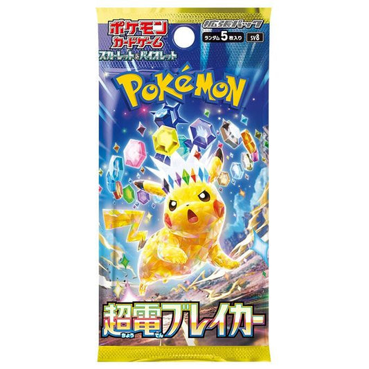 Super Electric Booster Pack