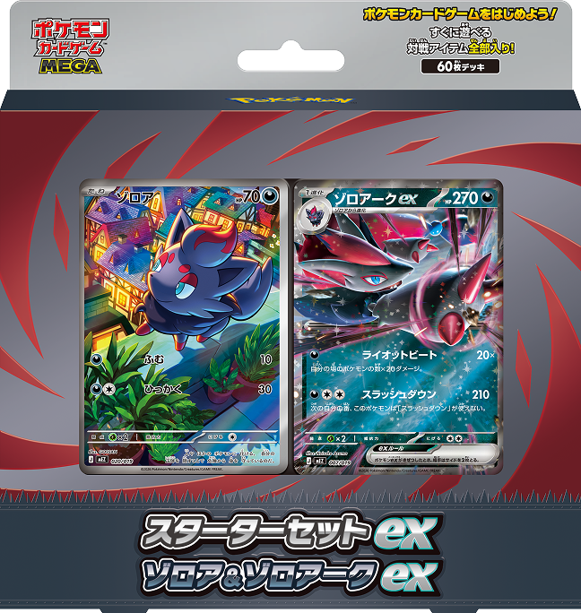 Pokémon Card Game MEGA Starter Set ex Zorua & Zoroark ex (Pre-Order)
