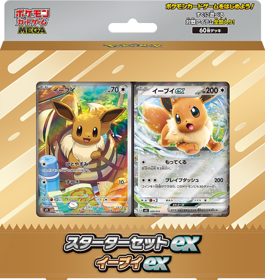 Pokémon Card Game MEGA Starter Set ex Eevee ex　Pre-Order