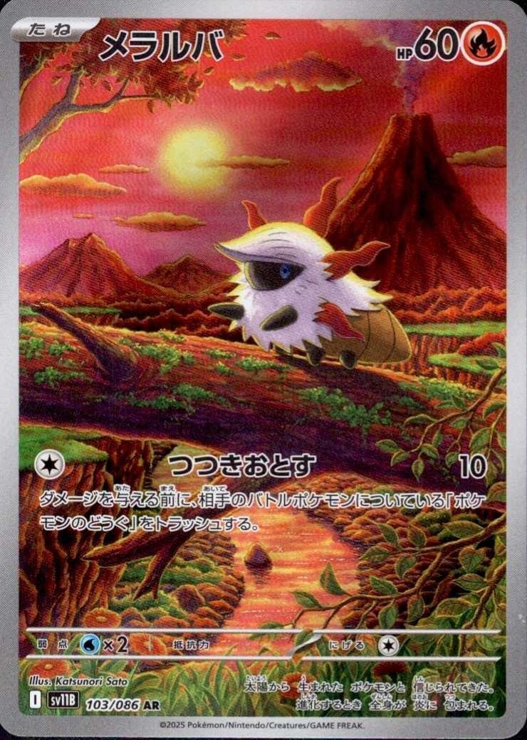 Larvesta	{103/086} [SV11B]