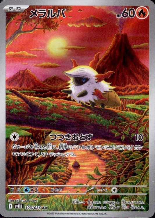 Larvesta	{103/086} [SV11B]