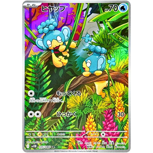 Panpour	{105/086} [SV11B]