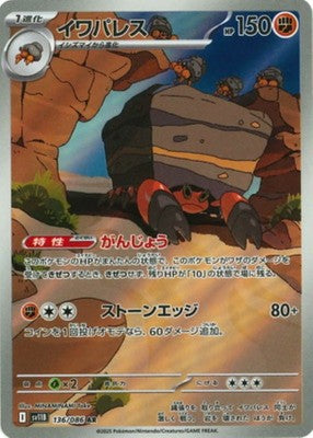 Crustle	{136/086} [SV11B]