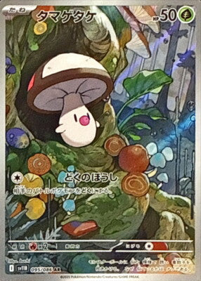 Foongus	{095/086} [SV11B]