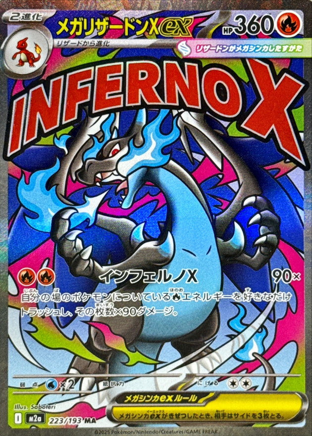 Mega Charizard X ex MA 223/193 M2a Japanese Pokémon 2025 Near Mint
