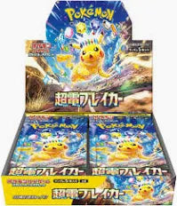 Super Electric Booster Box without shrink