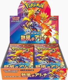 Heatwave booster Box