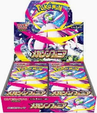 Mega Sinfonìa Without Shrink
