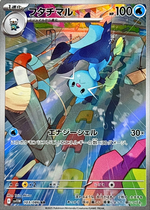 Dewott【AR】{103/086} [SV11W]