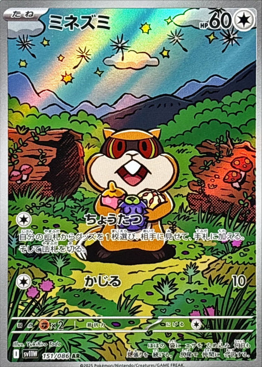 Patrat【AR】{151/086} [SV11W]