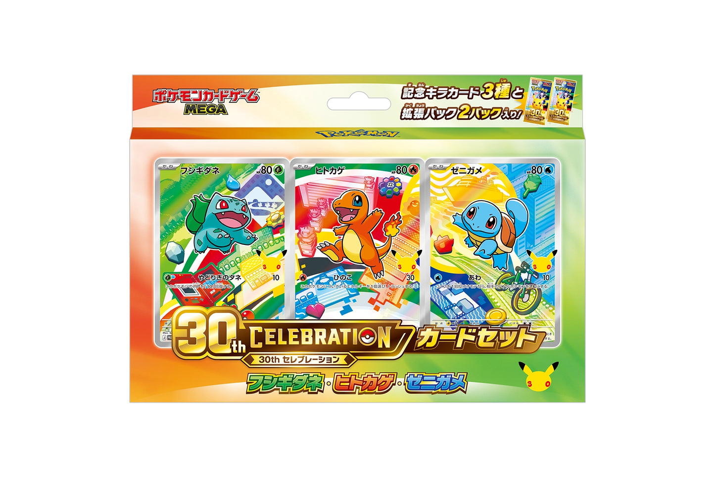 Pokémon TCG MEGA 30th CELEBRATION Card Set Bulbasaur, Charmander & Squirtle (Japanese)　Pre-Order